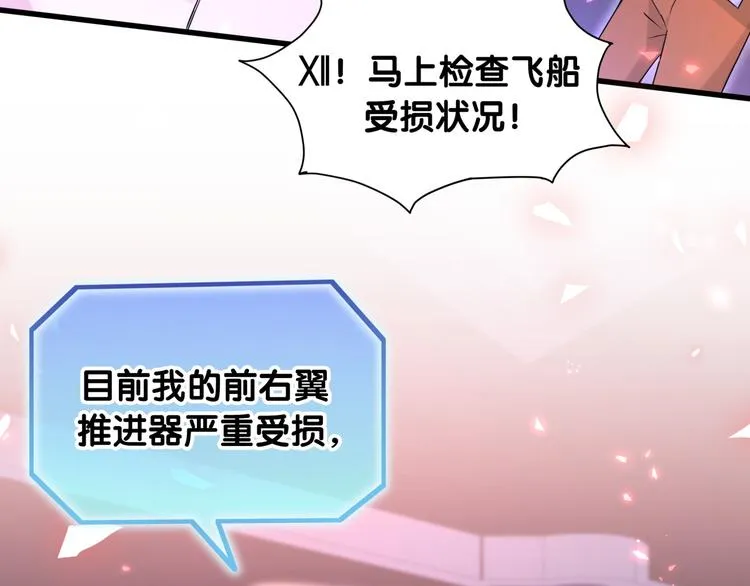 第83话 大家好，我是轶云。 第8页