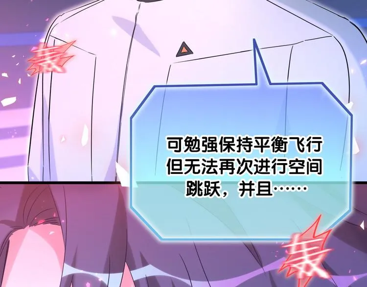 第83话 大家好，我是轶云。 第10页