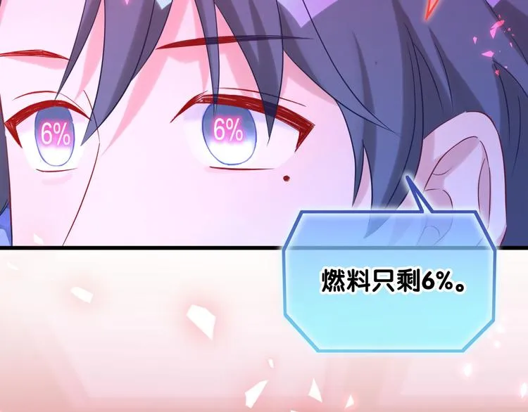 第83话 大家好，我是轶云。 第11页
