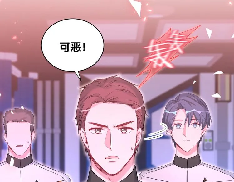 第83话 大家好，我是轶云。 第12页