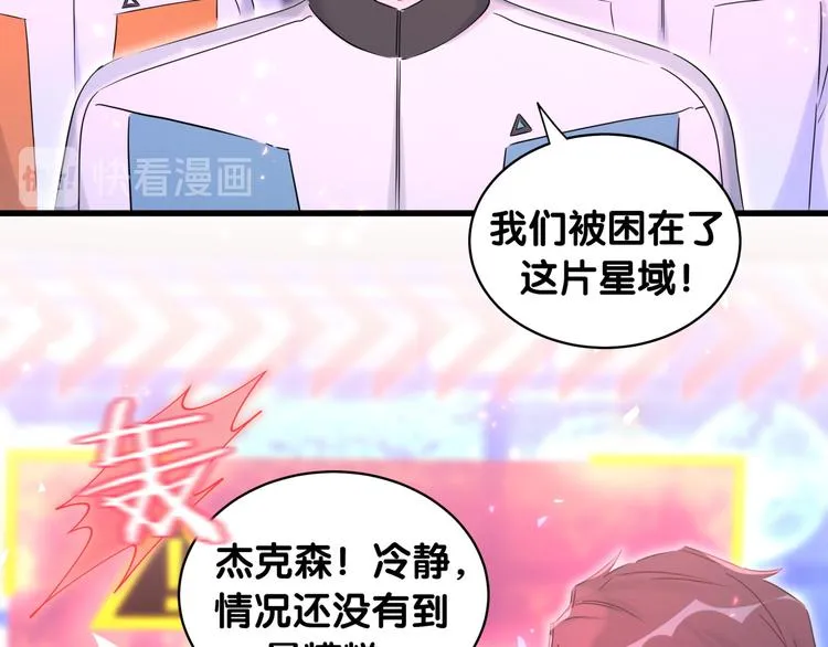 第83话 大家好，我是轶云。 第13页