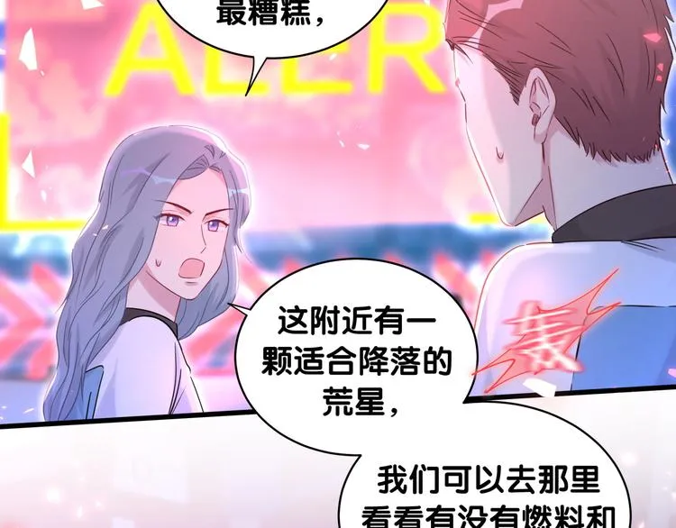 第83话 大家好，我是轶云。 第14页