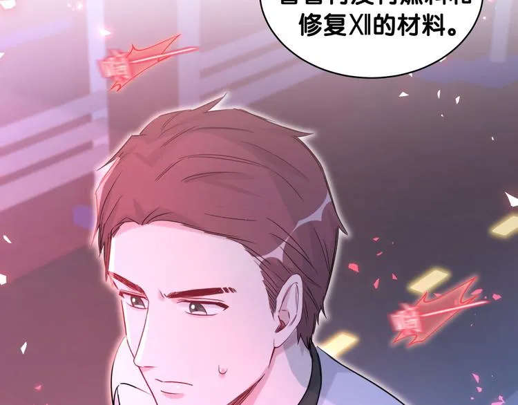 第83话 大家好，我是轶云。 第15页
