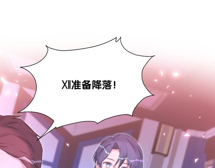第83话 大家好，我是轶云。 第17页