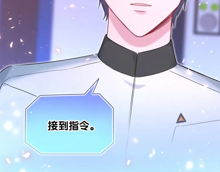 第83话 大家好，我是轶云。 第19页
