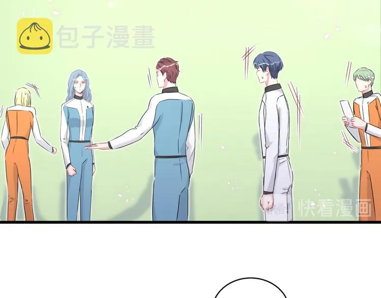 第83话 大家好，我是轶云。 第21页