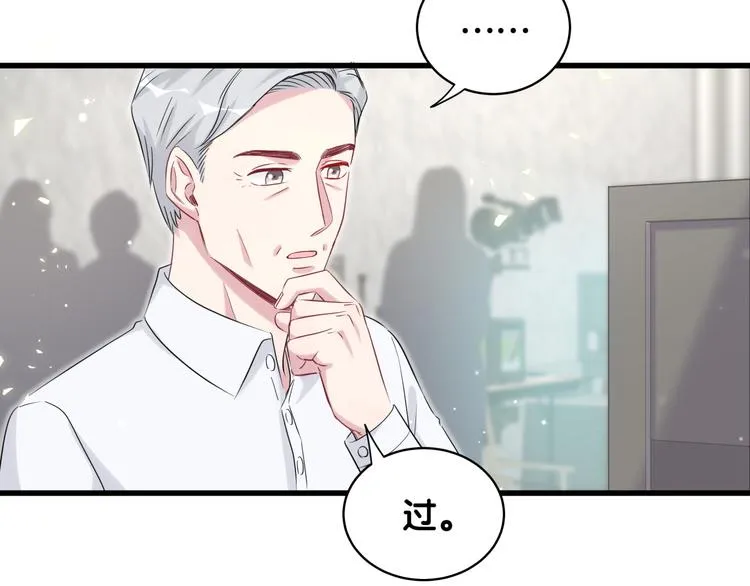 第83话 大家好，我是轶云。 第22页