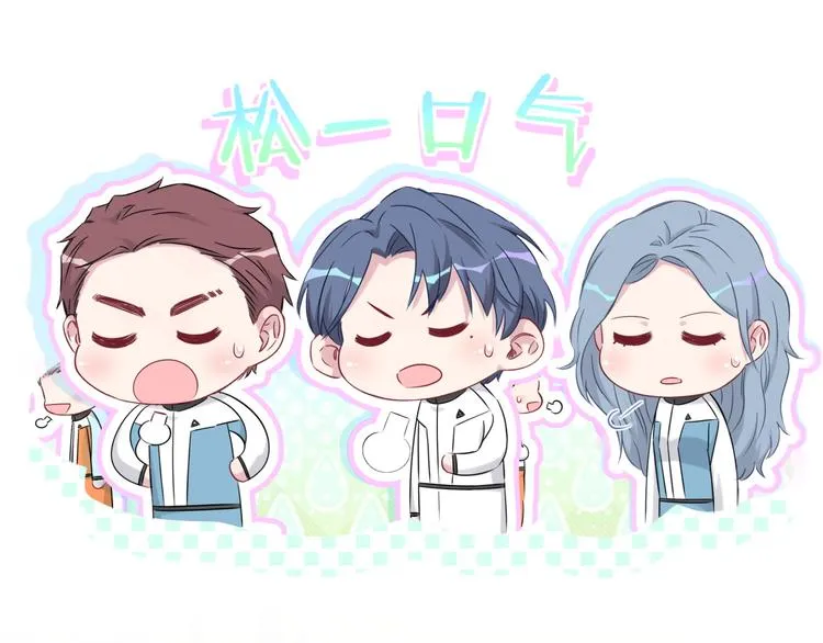 第83话 大家好，我是轶云。 第23页