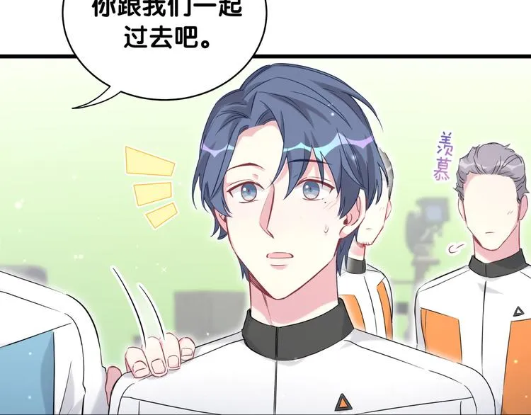 第83话 大家好，我是轶云。 第26页