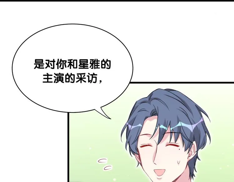 第83话 大家好，我是轶云。 第27页