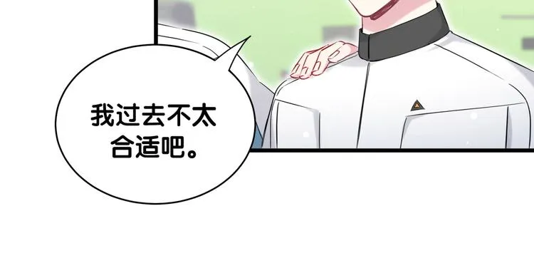 第83话 大家好，我是轶云。 第28页