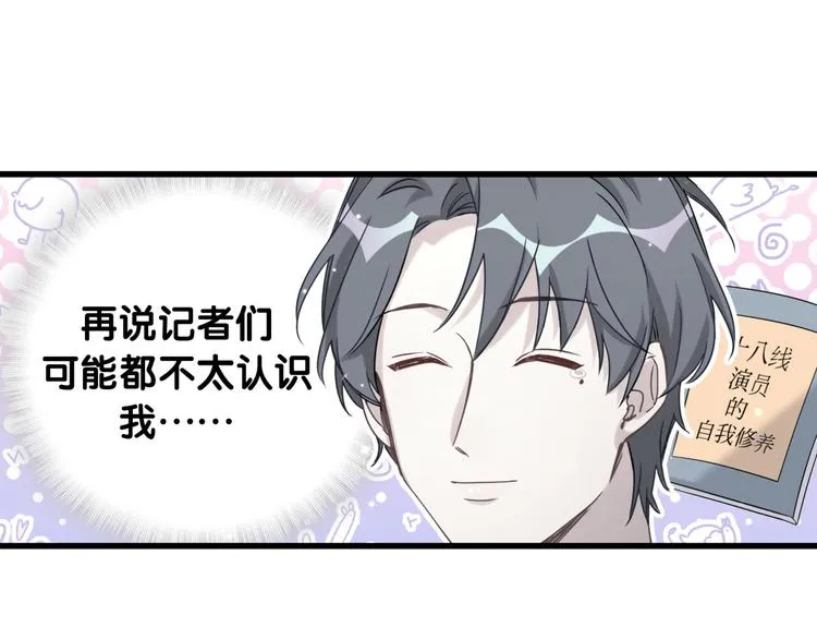 第83话 大家好，我是轶云。 第29页