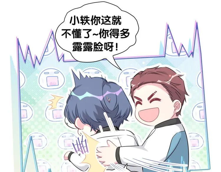 第83话 大家好，我是轶云。 第30页