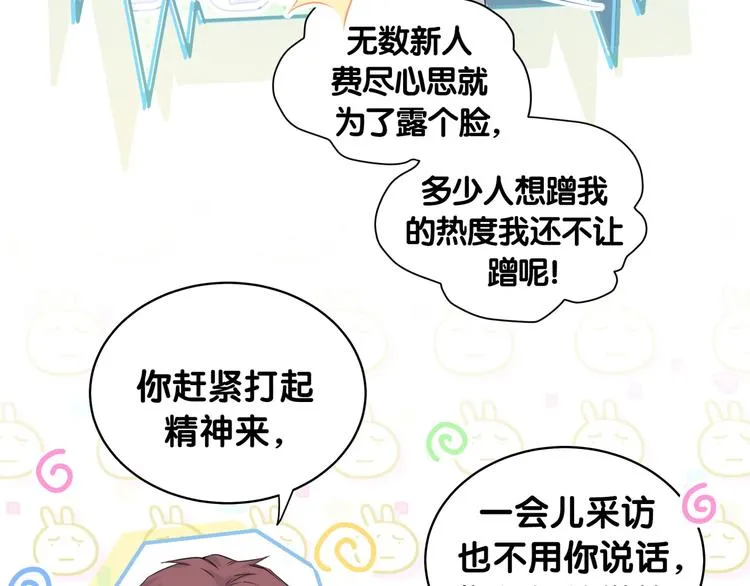 第83话 大家好，我是轶云。 第31页