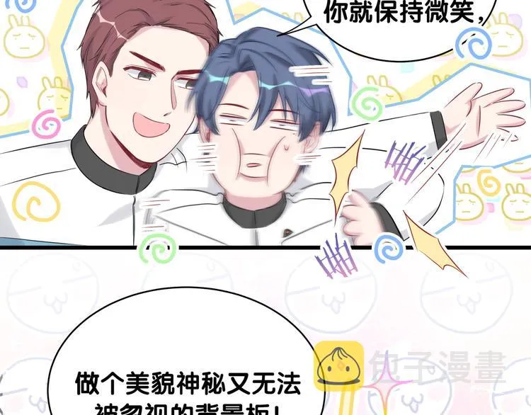 第83话 大家好，我是轶云。 第32页