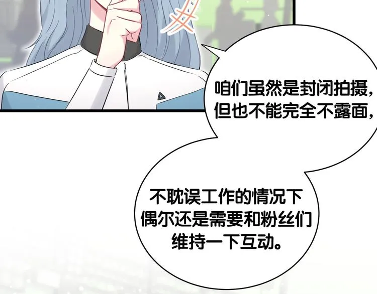 第83话 大家好，我是轶云。 第35页