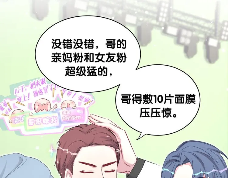 第83话 大家好，我是轶云。 第36页