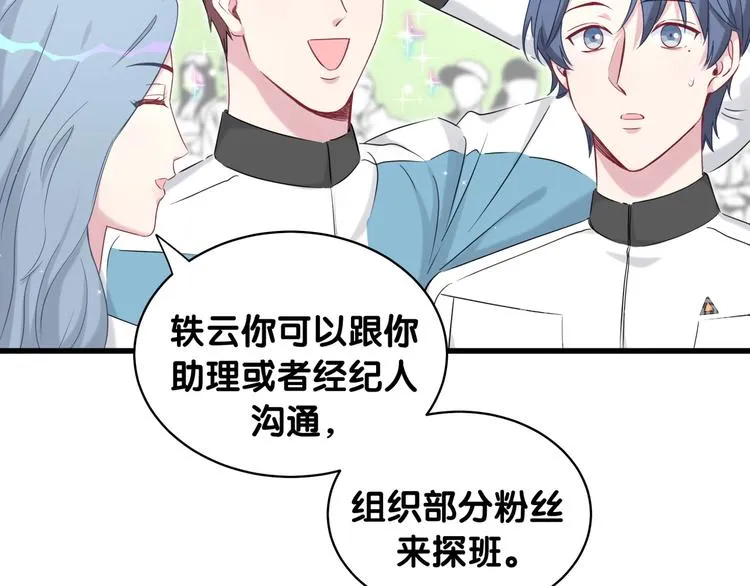 第83话 大家好，我是轶云。 第37页