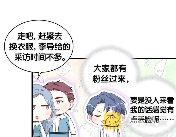 第83话 大家好，我是轶云。 第41页