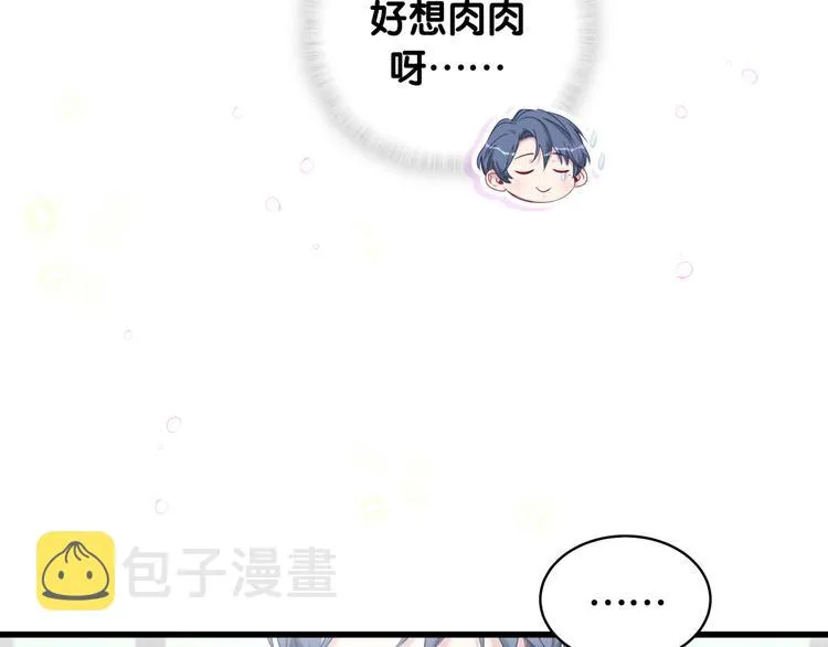 第83话 大家好，我是轶云。 第44页