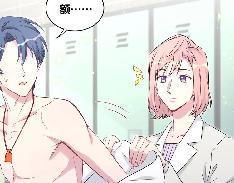 第83话 大家好，我是轶云。 第46页