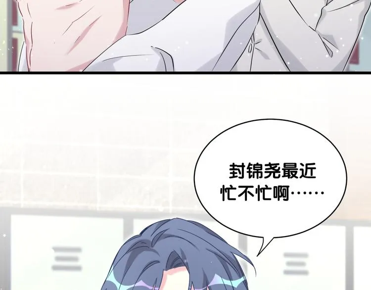第83话 大家好，我是轶云。 第47页