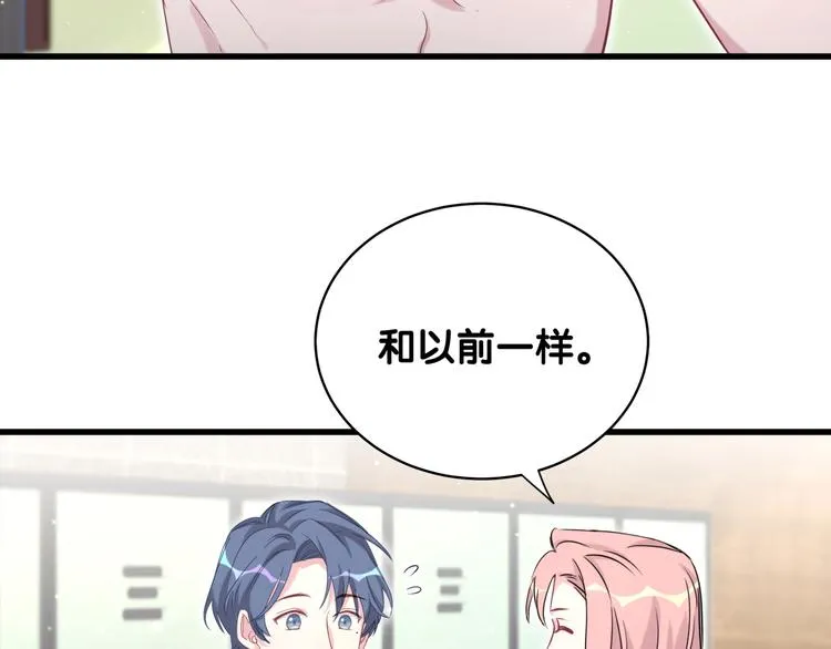 第83话 大家好，我是轶云。 第49页