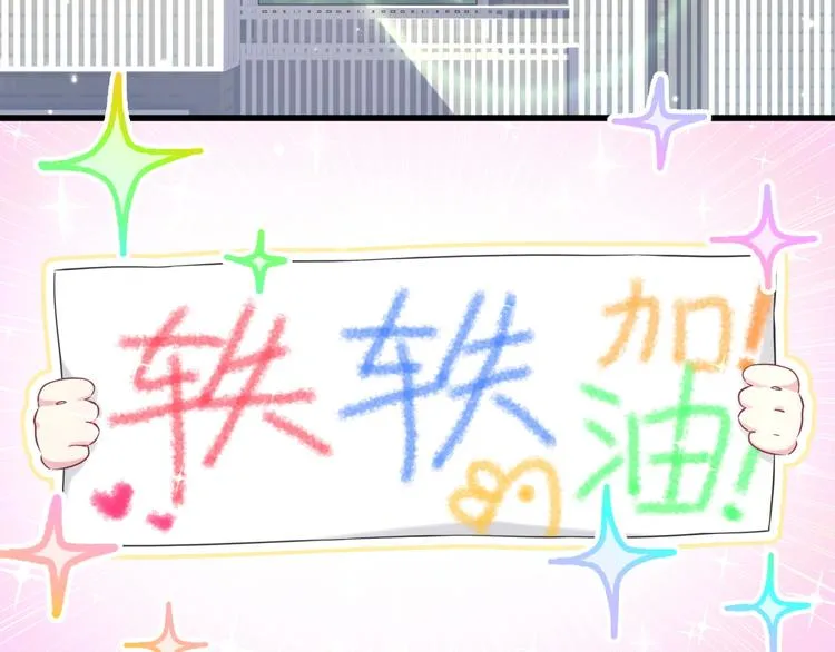 第83话 大家好，我是轶云。 第54页