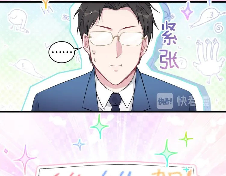 第83话 大家好，我是轶云。 第55页
