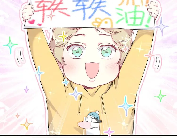 第83话 大家好，我是轶云。 第56页