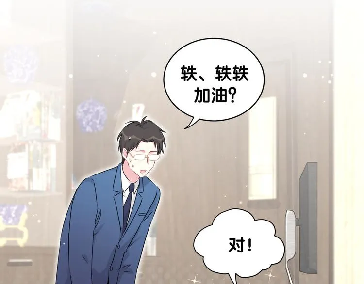 第83话 大家好，我是轶云。 第57页