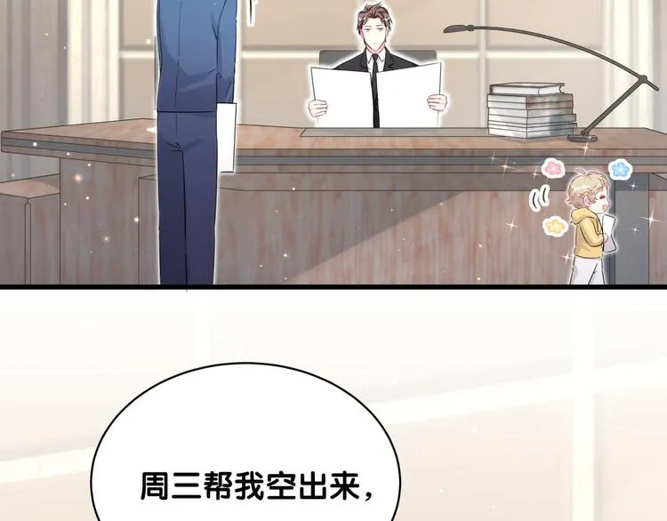 第83话 大家好，我是轶云。 第59页