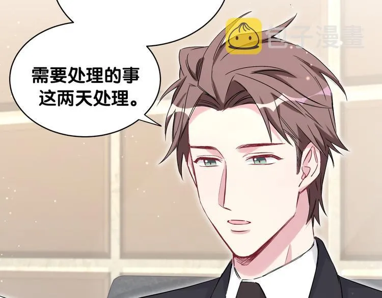 第83话 大家好，我是轶云。 第60页