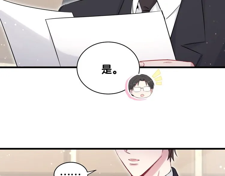 第83话 大家好，我是轶云。 第61页