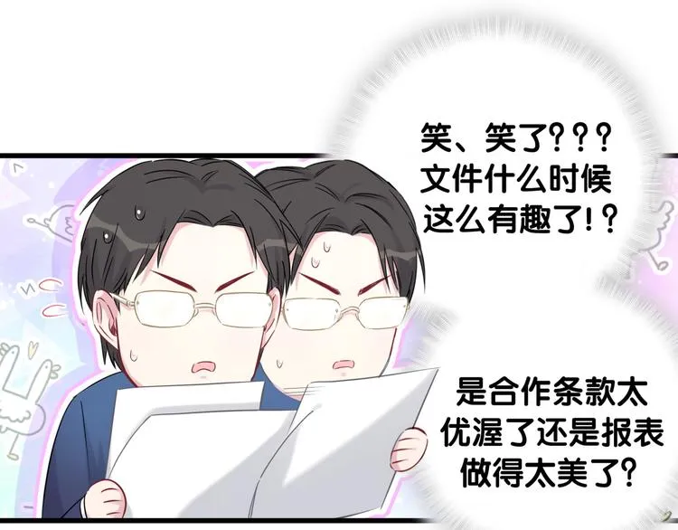 第83话 大家好，我是轶云。 第65页