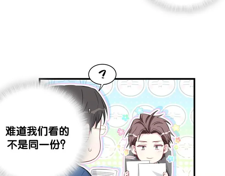 第83话 大家好，我是轶云。 第66页