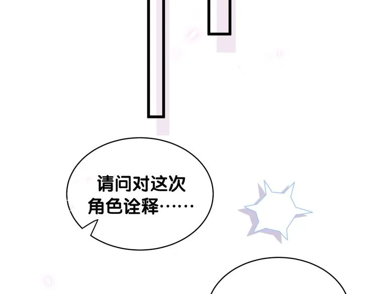 第83话 大家好，我是轶云。 第69页