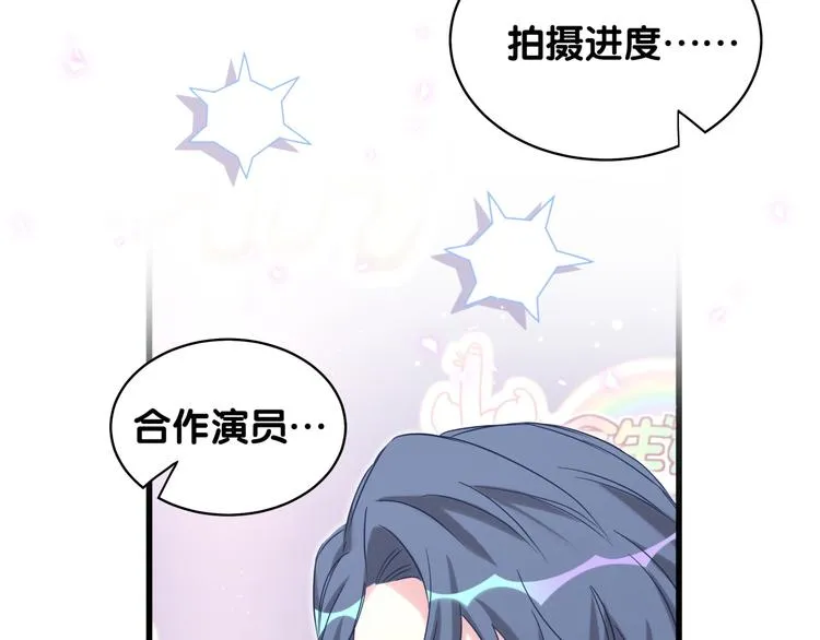 第83话 大家好，我是轶云。 第70页
