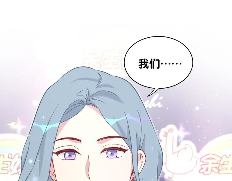 第83话 大家好，我是轶云。 第74页