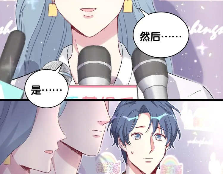 第83话 大家好，我是轶云。 第75页