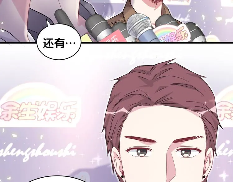 第83话 大家好，我是轶云。 第76页