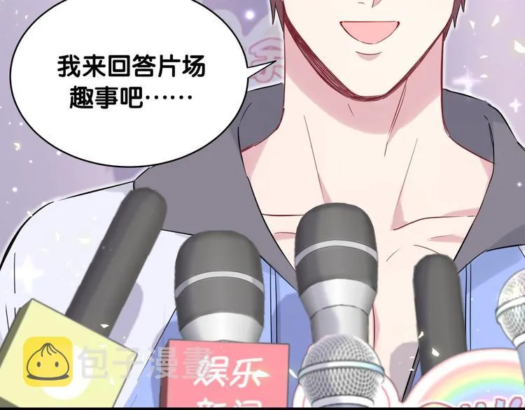 第83话 大家好，我是轶云。 第77页