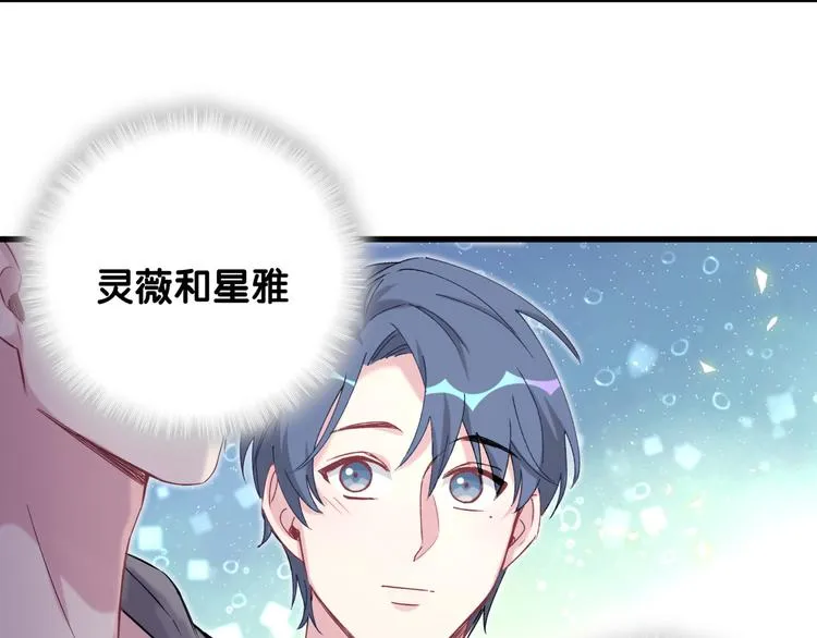 第83话 大家好，我是轶云。 第78页