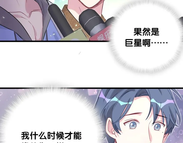 第83话 大家好，我是轶云。 第79页