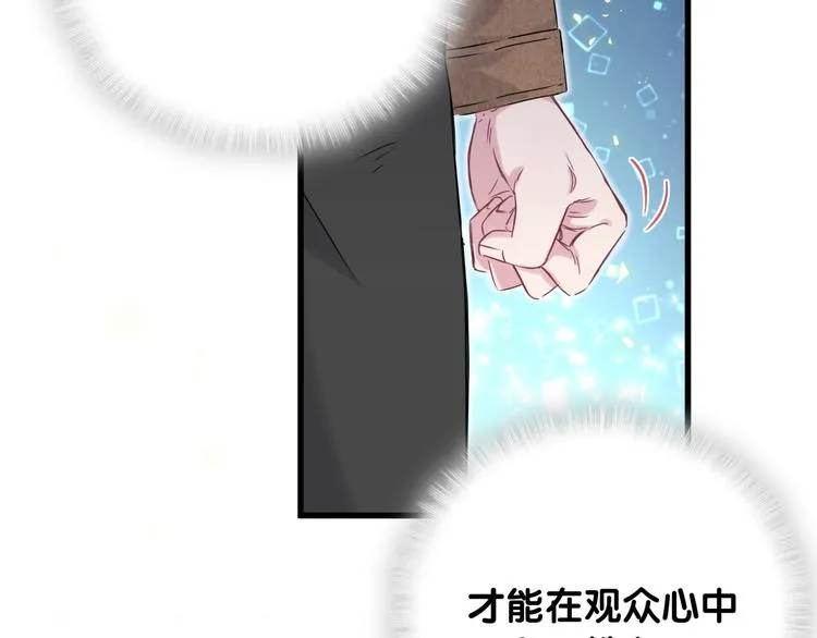 第83话 大家好，我是轶云。 第81页