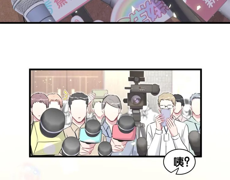 第83话 大家好，我是轶云。 第88页
