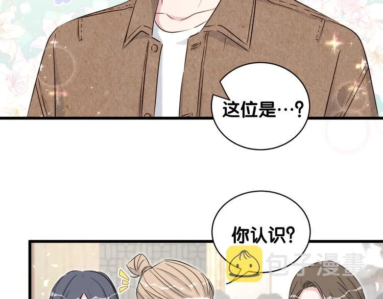 第83话 大家好，我是轶云。 第90页