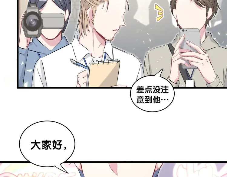 第83话 大家好，我是轶云。 第91页
