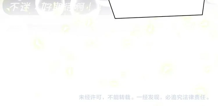 第83话 大家好，我是轶云。 第95页