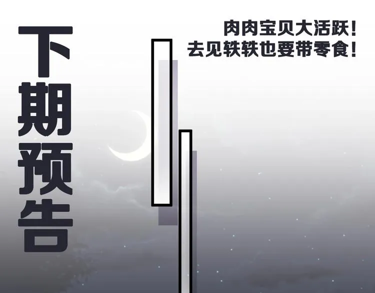 第83话 大家好，我是轶云。 第96页
